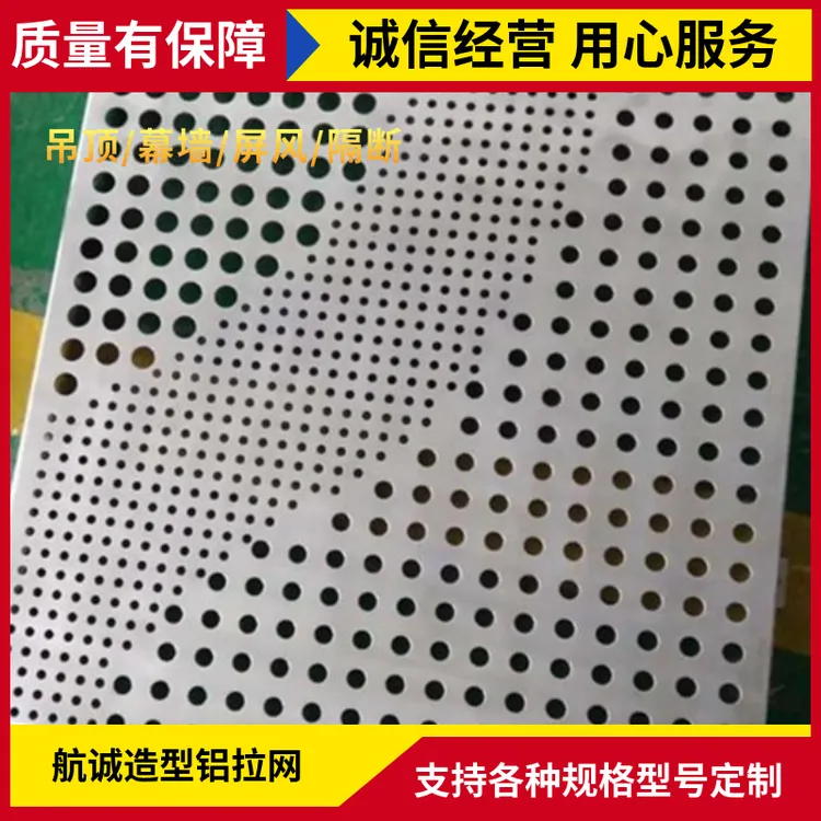 铝网吊顶勾搭板洞洞板装饰网建筑外墙电梯厅墙面金属装饰网