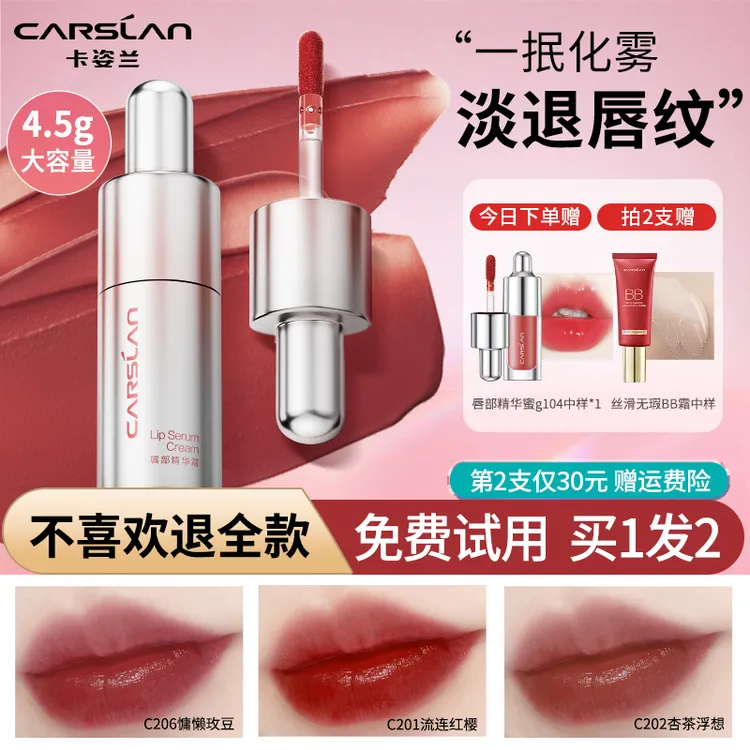 卡姿兰口红唇釉唇部精华霜水雾滋润不掉色不沾杯裸色系哑光唇泥女