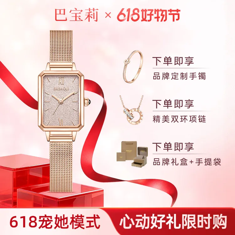 巴宝莉【官方专柜正品自营】满天星小方表女款轻奢2026专柜腕表手表商品图