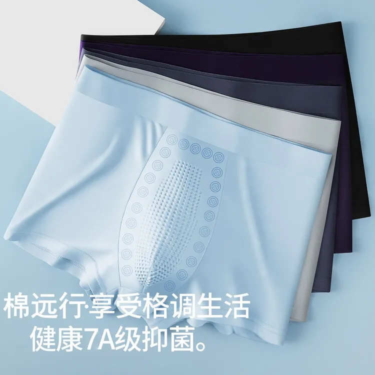 棉远行Q2025新款大码高端男士抗菌舒适透气四季短裤内裤冰丝