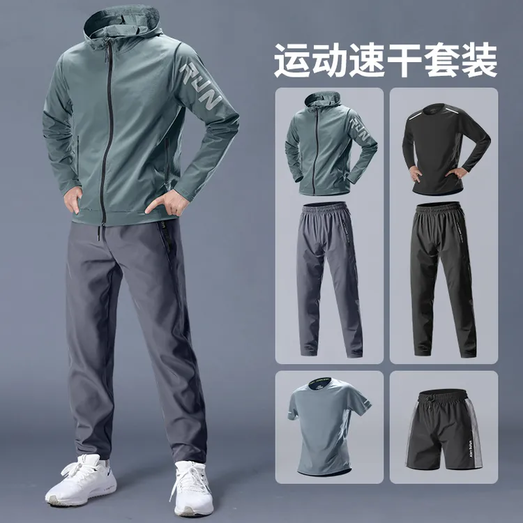 运动套装男跑步速干衣秋冬外套骑行训练健身衣服专业晨跑户外登山