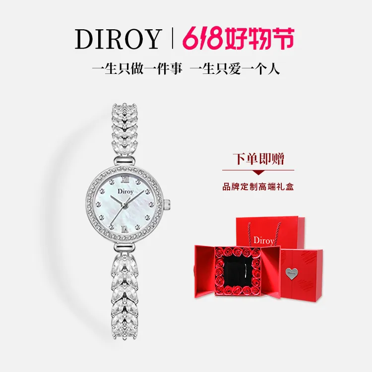 Diroy【品牌正品】美人鱼手表女镶钻气质送女朋友生日礼物商品图