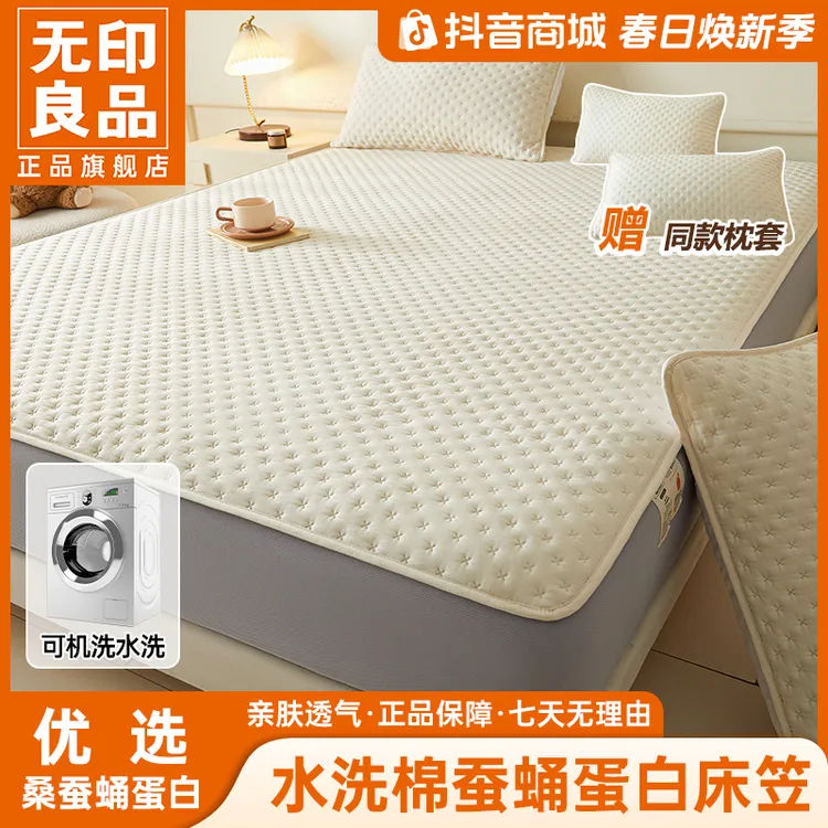 【下单送枕套】无印良品蚕蛹蛋白床笠夹棉床罩防尘防滑正品四季通用商品图