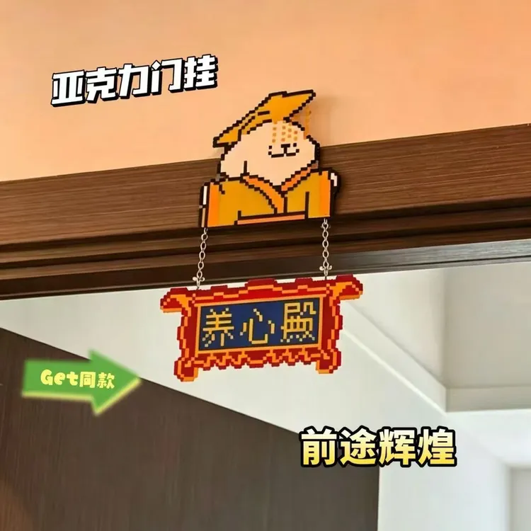 【HZ】养心殿线条小狗门挂像素风亚克力房间装饰汽车用品挂饰