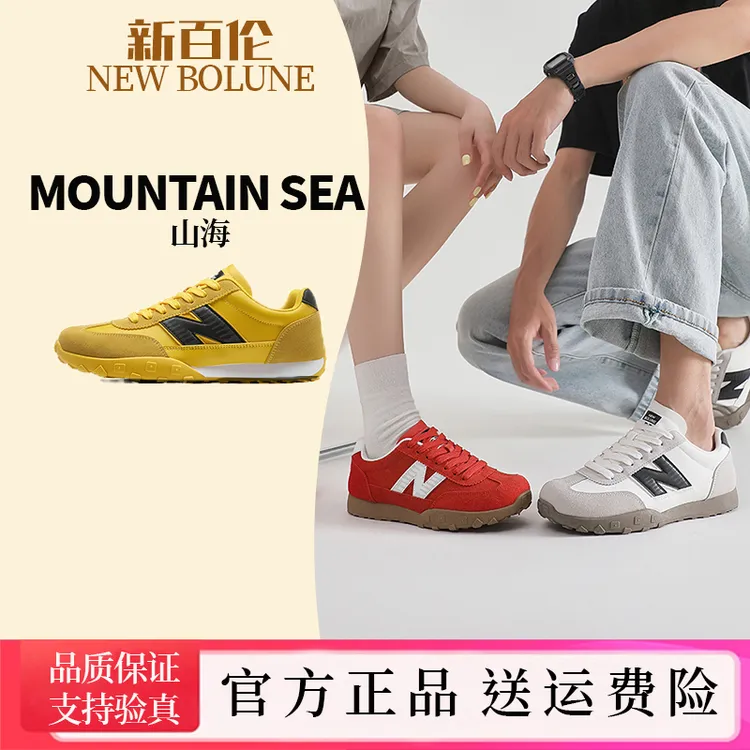 NEW BOLUNE/新百伦2025新款赛车/薄底复古红色女鞋夏天德训鞋男鞋