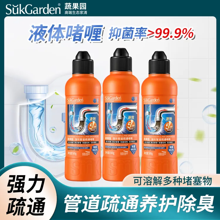 蔬果园管道疏通剂强力溶解厨房下水道堵塞疏通专用溶解剂清洁剂商品图