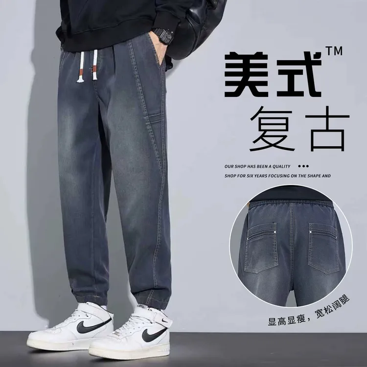 牛仔裤男宽松休闲哈伦束脚裤2025秋季新款美式潮牌百搭运动工装裤