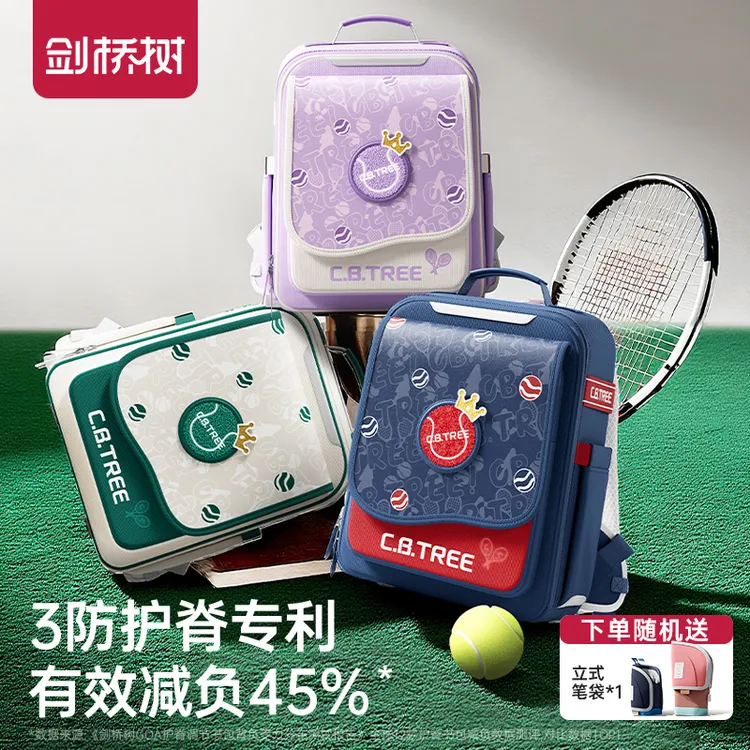 剑桥树达人专属小学生减负轻量大容量1-3-6年级可调节书包马鞍包