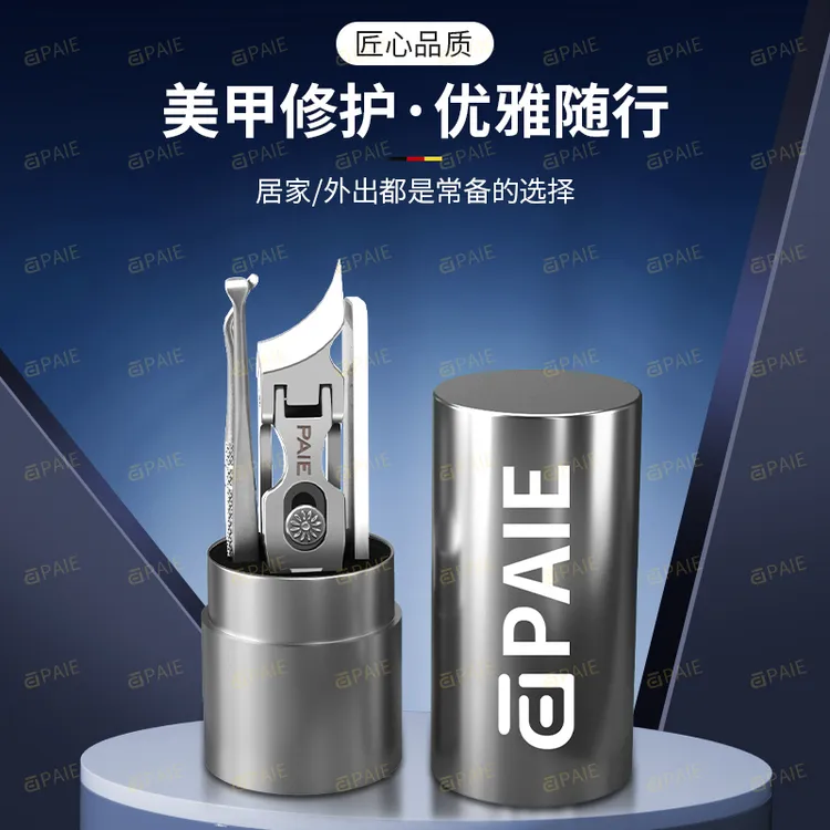 指甲刀四件套斜口平口指甲钳不锈钢圆筒修甲护理工具组合