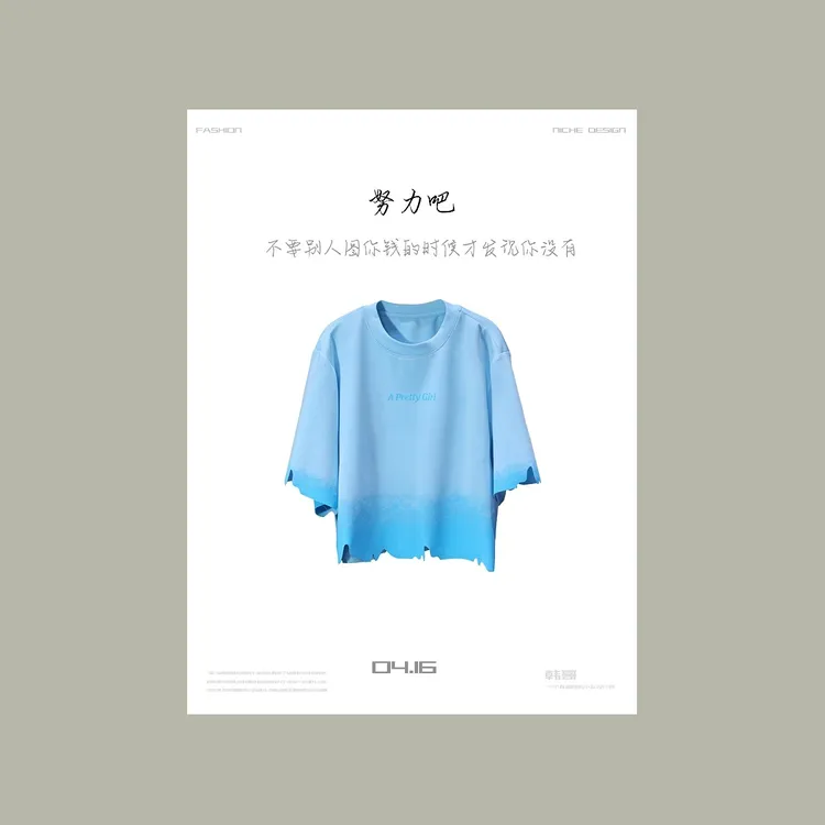 【韩哥女装】冰凉一夏雾蓝色渐变不规则下摆时尚短款T恤7571