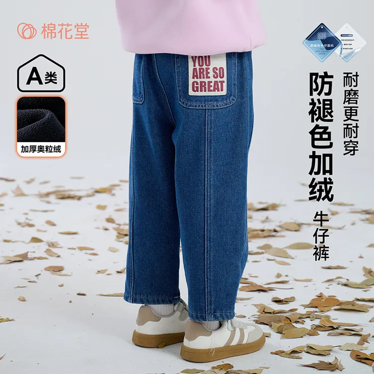 【加绒】棉花堂冬季儿童牛仔加绒长裤男童女童牛仔裤童装FA52129-1H