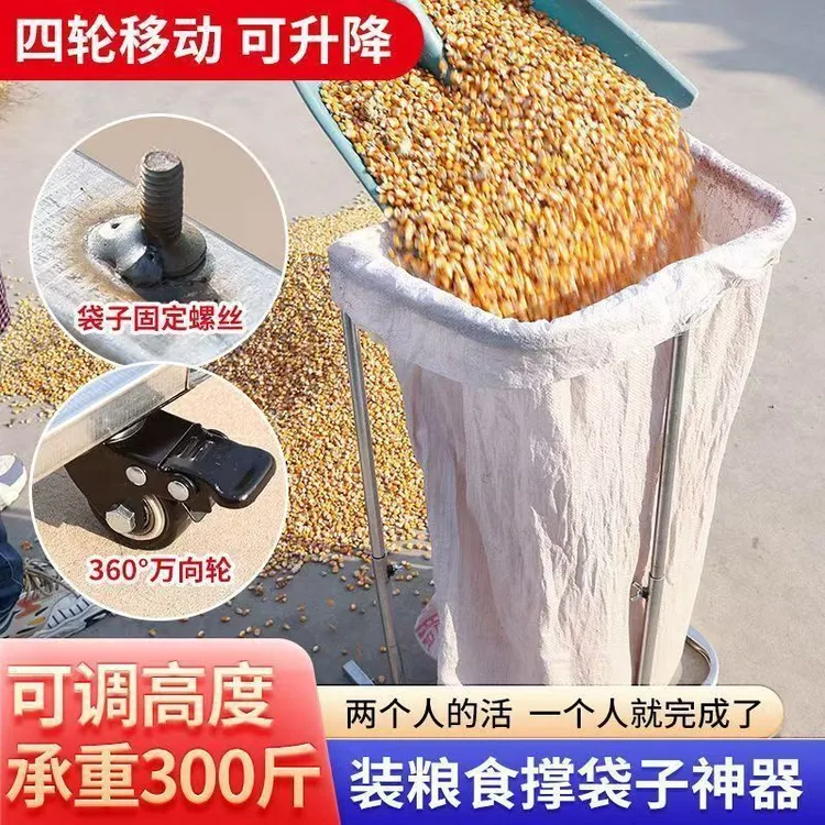 撑袋袋子神器新款农用撑袋器粮食装袋支撑架移动撑口伸缩带可升降