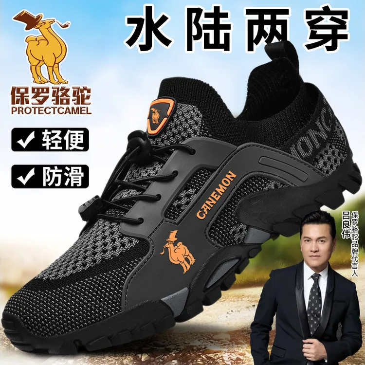 【保罗骆驼】夏季户外男士涉水溯溪鞋透气速干休闲鞋防滑防臭耐磨商品图