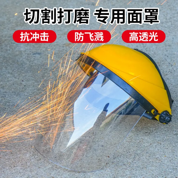 打磨防护面罩专用切割全脸防护防飞溅护目镜护脸装修工地防尘面具