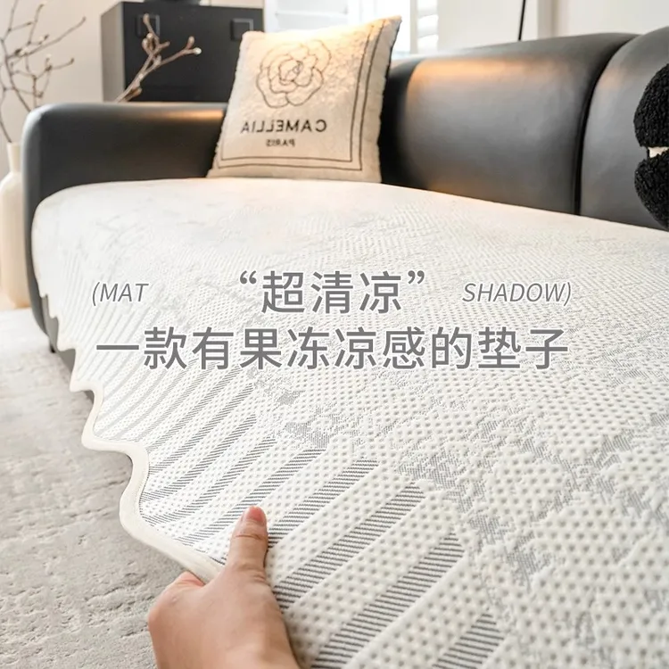 麦颜夏季凉豆豆沙发凉席垫子2025新款直排异形冰丝夏天防滑沙发垫