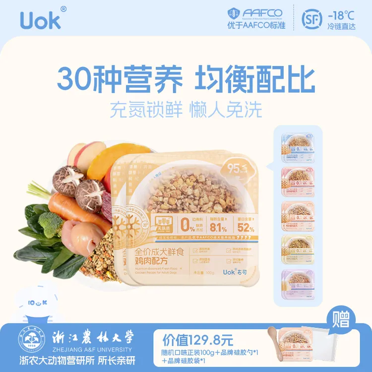 UOK/右可【12盒优惠装】狗狗鲜食鲜肉狗饭低脂全价冷鲜犬粮0诱食剂商品图