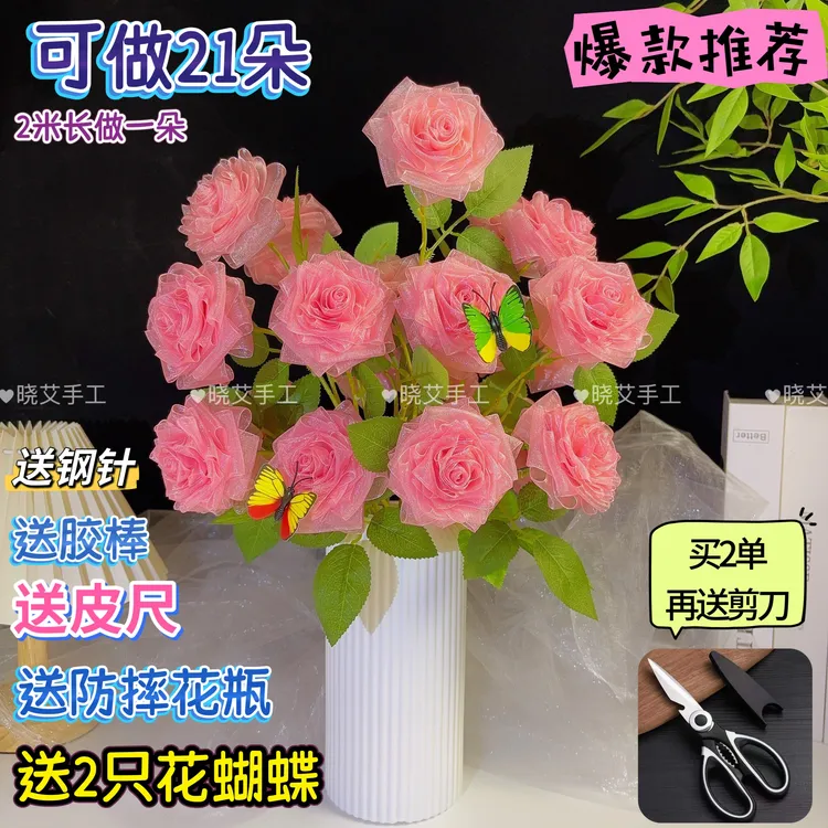 【买2单送剪刀】四厘米中号雪纱浪漫玫瑰花材料包手工DIY制作材料XI
