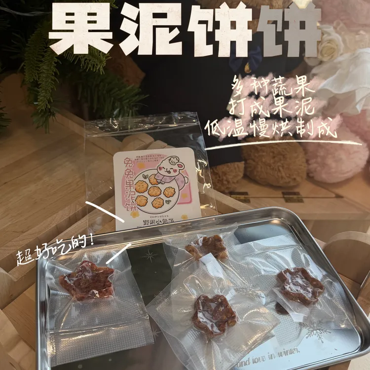 果泥饼饼-好吃到转圈圈 兔兔荷兰猪龙猫超爱的美食蔬菜水果泥烘干