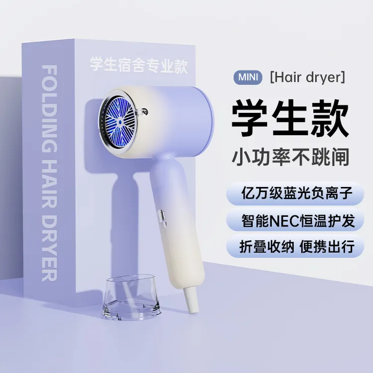 CHUBAN/初伴学生宿舍电吹风可折叠收纳负离子不伤发旅游家用便携