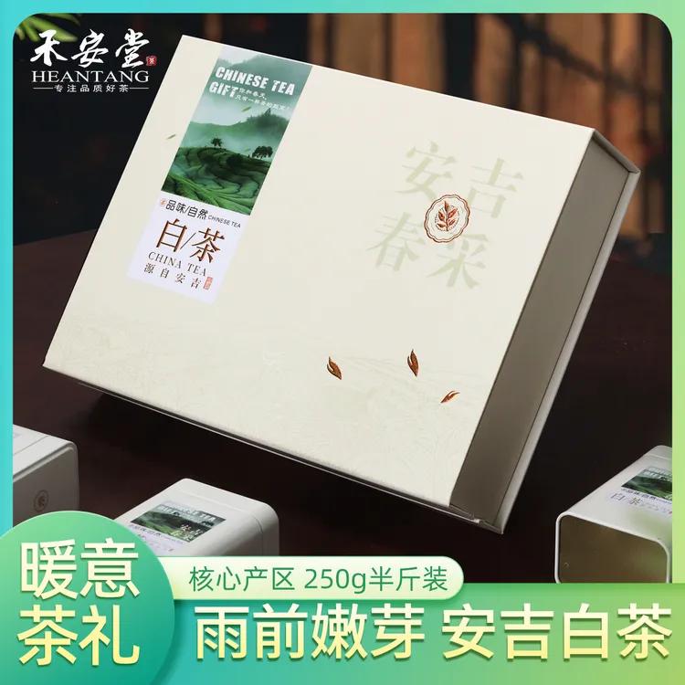 2025年新茶叶禾安堂安吉白茶雨前一级绿茶礼盒装官方旗舰店共250g