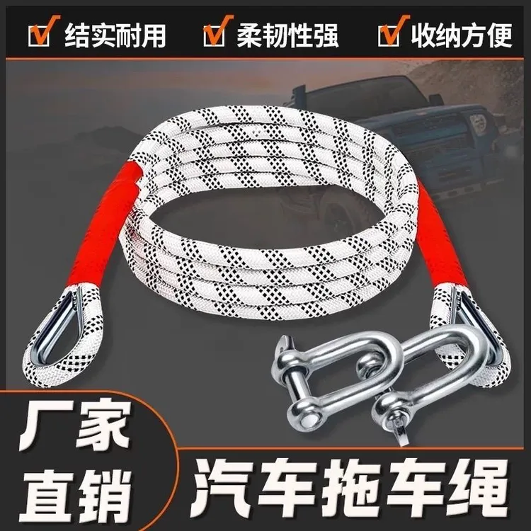 拖车绳加粗防冲断牵引绳救援绳家用轿车二轮三轮车家用拖车绳子商品图