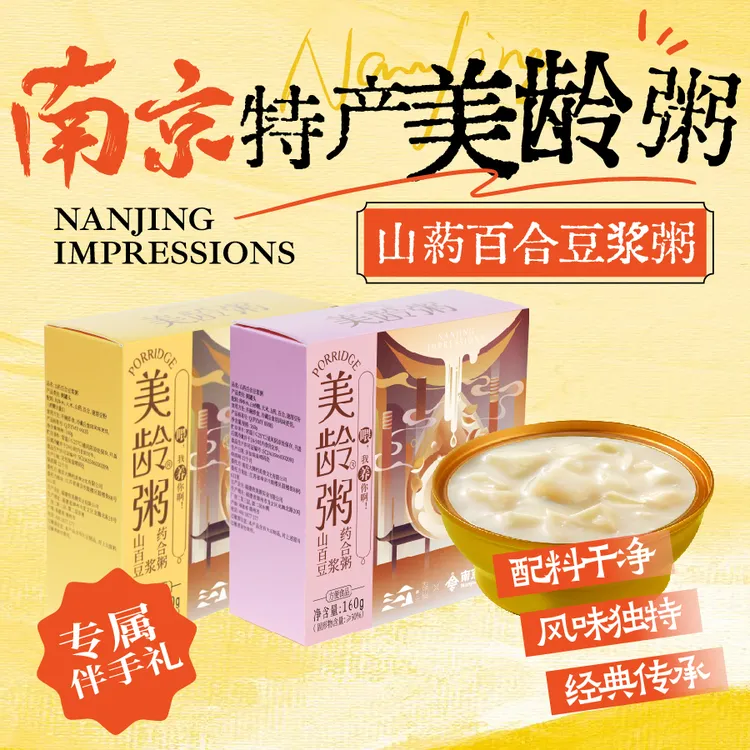 【达人甄选】南京大牌档金陵风味美龄粥160g粥早餐囤货
