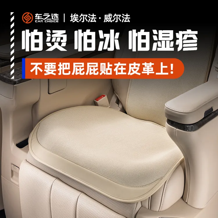 适用于埃尔法威尔法纺织坐垫24款透气编织面料30系专用防晒座套垫