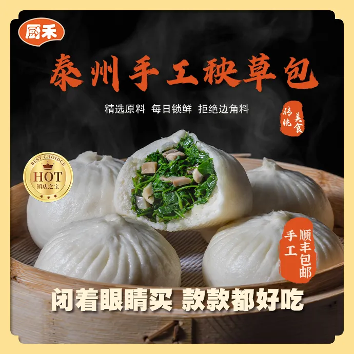 【开吃节】泰州早茶双十一手工秧草包 草头馒头方便早餐金花菜苜蓿