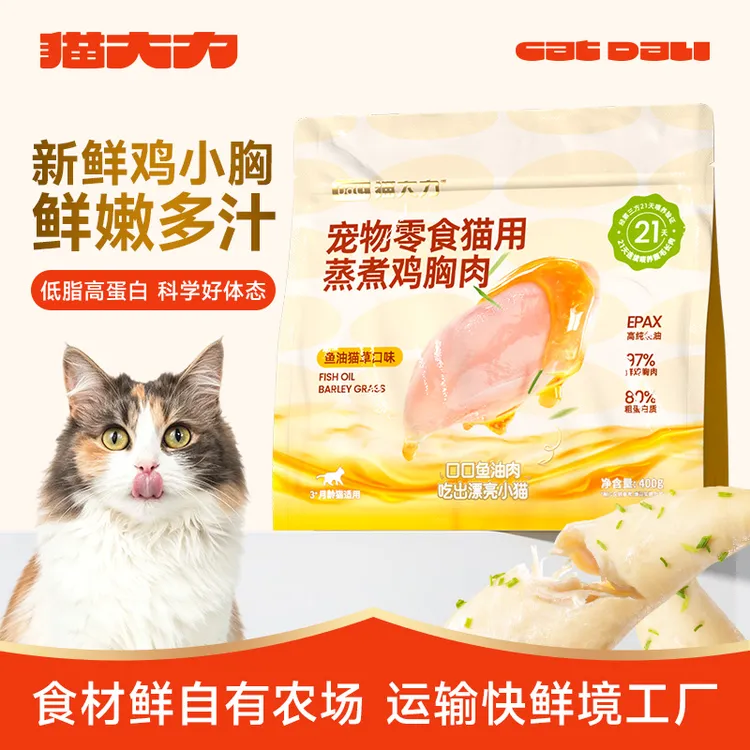 【达人专属】猫大力猫零食宠物食品鱼油猫草鸡小胸嫩蒸鸡胸肉猫湿粮猫草排毛商品图