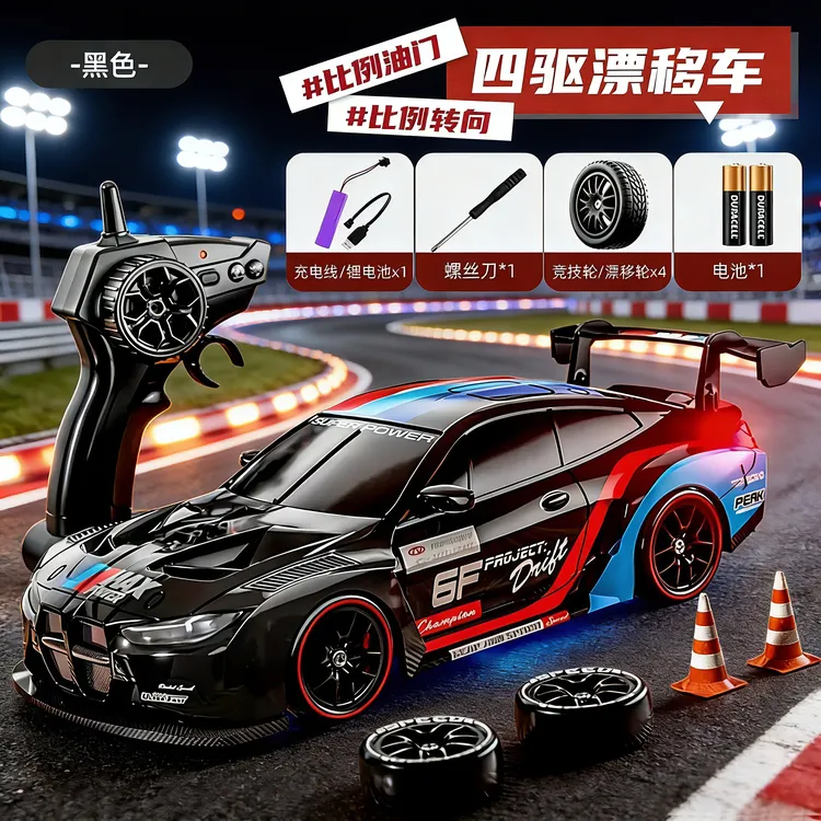 全比例rc高速遥控宝马M4汽车专业四驱漂移赛车儿童玩具车男孩礼物