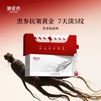 御泥坊黑参胶原棒抗皱紧致滋养修护舒缓保湿CZ