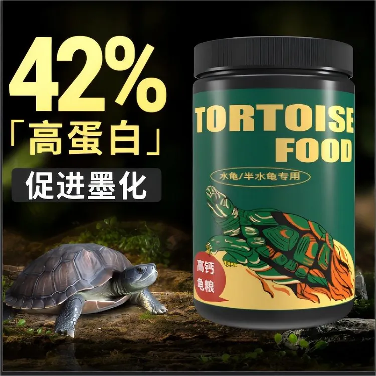乌龟饲料家养通用龟粮鱼龟粮幼龟巴西龟草龟龟料颗粒专用食物