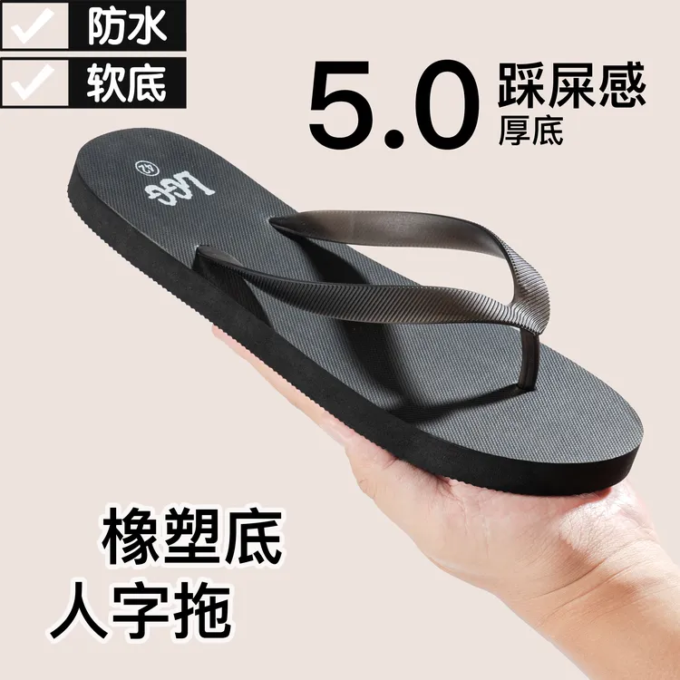 人字拖男士夏季凉拖夹脚沙滩鞋休闲潮流防滑耐磨个性时尚室外穿