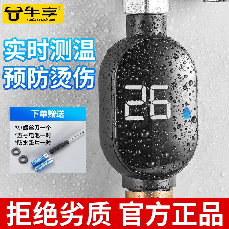 新款4分国标通用花洒LED水温温度计智能测温儿童洗澡淋浴洗澡适用