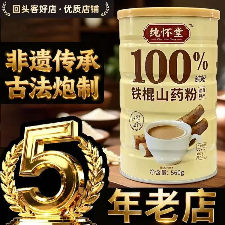 古法铁棍山药粉河南焦作垆土纯铁棍怀淮山药片干正宗山药粉