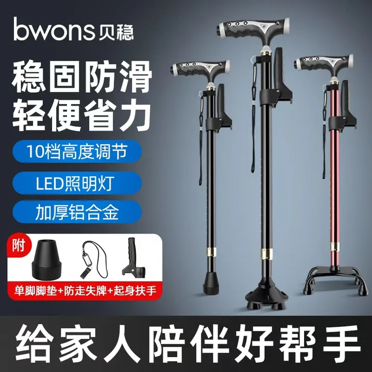 贝稳拐扙老人铝合金手杖防滑轻便拐残疾人伸缩可调智能专用拐杖商品图