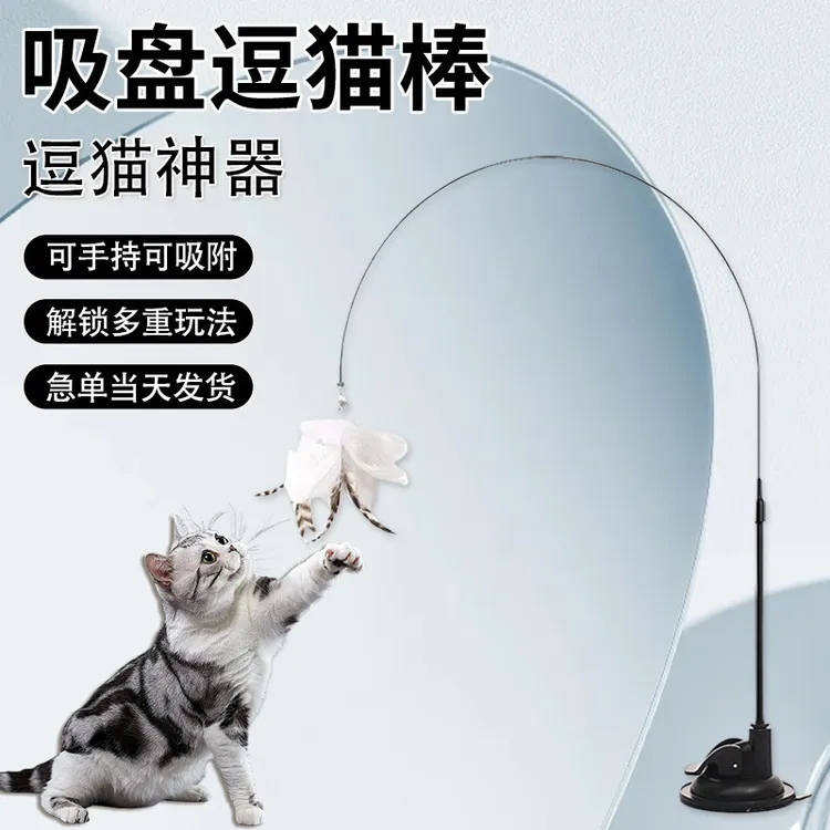 新店福利新款逗猫棒猫咪自嗨解闷羽毛逗猫棒家用弹力宠物猫吸地