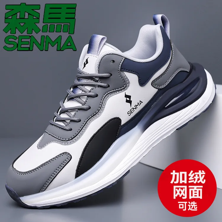 SENMA/森马男士休闲运动鞋秋季百搭皮面防滑跑步鞋透气网面鞋潮鞋