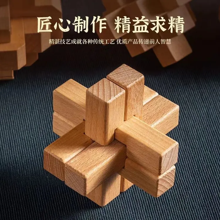 六通鲁班锁学生比赛益成人智玩具解锁益智六柱孔明锁一二代六根锁