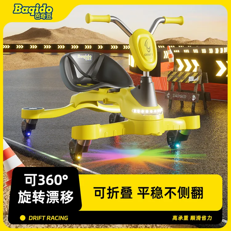 【出游季】芭奇豆F8儿童漂移扭扭车2-6岁座椅可调节折叠防侧翻滑行商品图