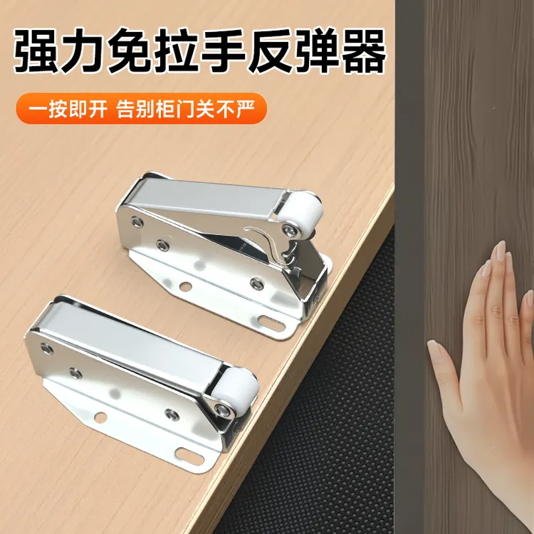 自锁反弹器柜门按弹门扣衣橱柜隐藏按压式免拉手家具象鼻反弹器