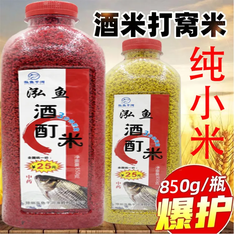老药酒钓鱼酒米打窝酒米底窝料野钓通杀鲫鱼窝料