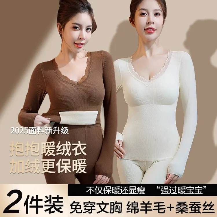 保暖内衣女士打底带胸垫加绒加厚绵羊毛秋衣秋裤套装冬季2025新款