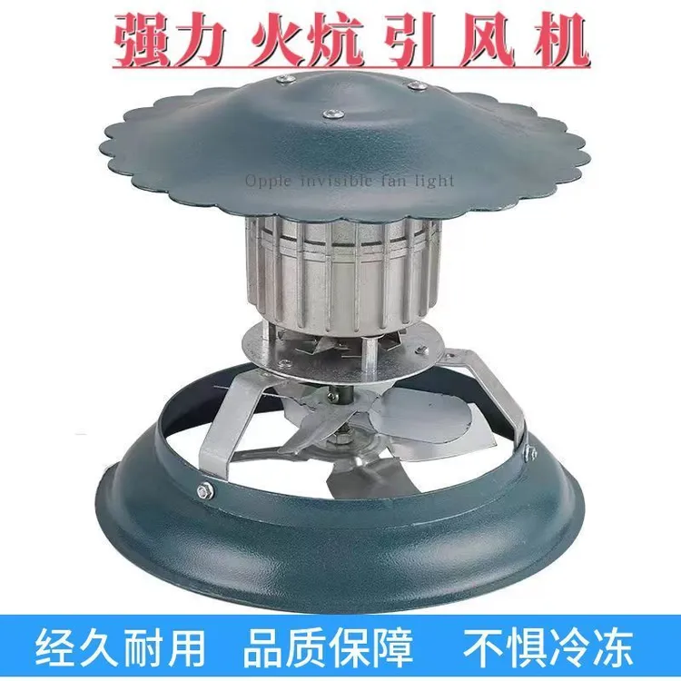 机风葫芦遥控排烟关闭烧火火炕抽烟机烟筒烟囱引风机定时排烟新款