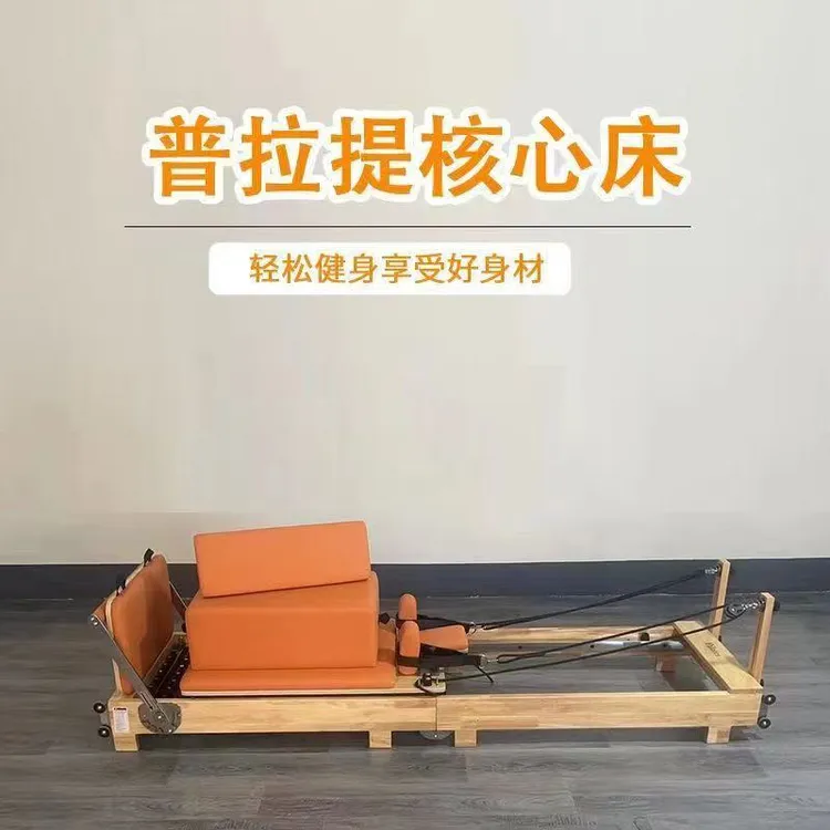 工厂直供家用商用两用普拉提核心床静音滑轮品质多功能健身器械