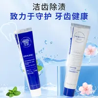 （2支 随机色）日本OMIKAGAN牙膏100g 初春樱花/仲夏薄荷