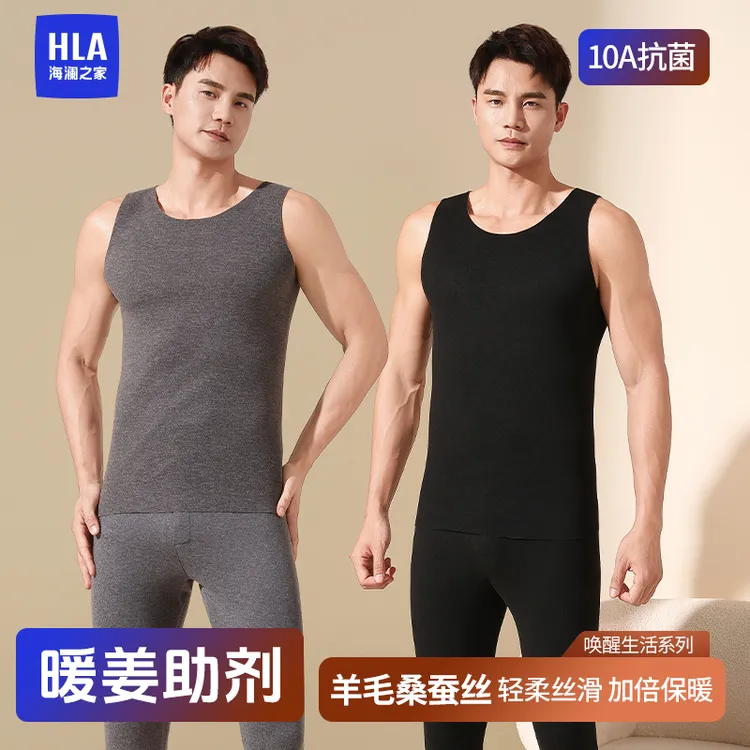 HLA/海澜之家两件装男士冬季羊毛蚕丝保暖背心10A抗菌秋衣保暖衣
