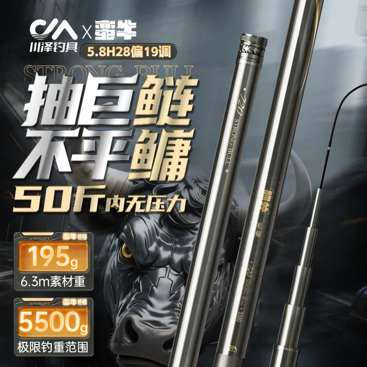 川泽鱼竿蛮牛鲢鳙竿碳素钓竿轻硬远投钓鱼手竿台钓杆大物垂钓装备