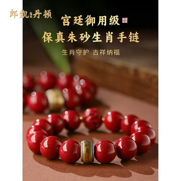 含辰砂工艺品朱砂手串男款正品蛇年本命年护身符手链生肖属蛇饰品