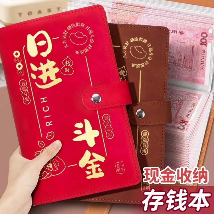 现金存钱本可放只放现金收纳袋大容量2025新款网红理财防水收纳册
